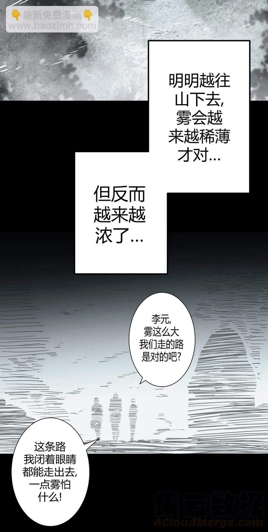071话 老村长5