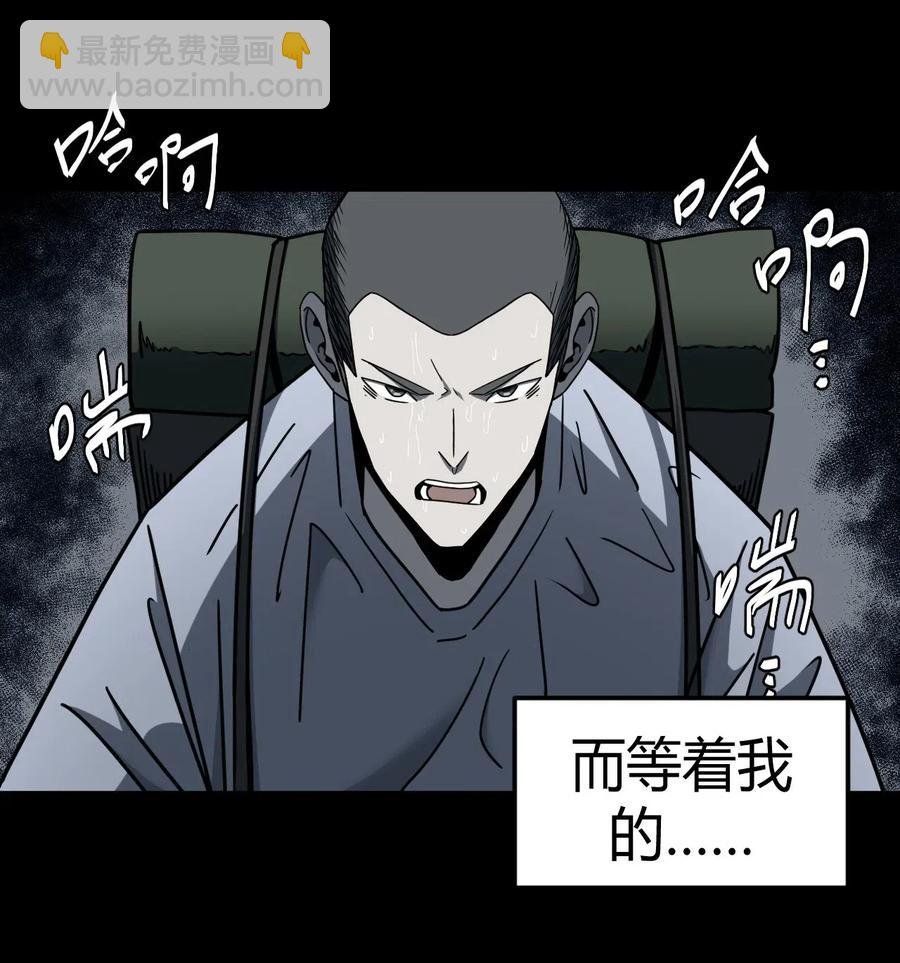 071话 老村长5