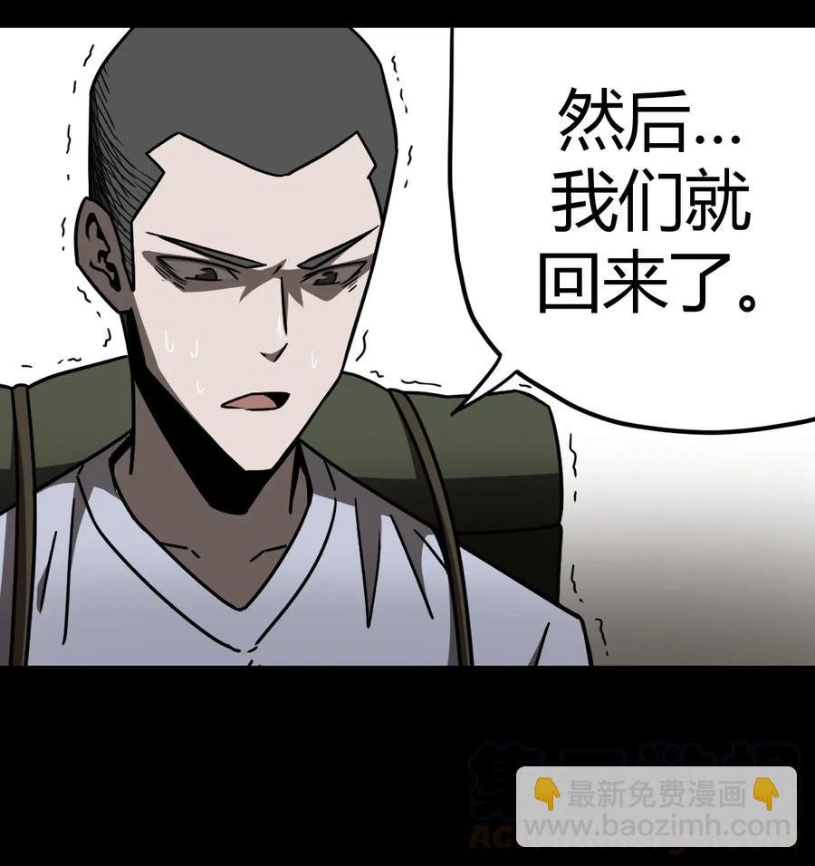 071话 老村长5