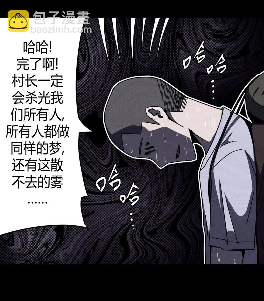 071话 老村长5