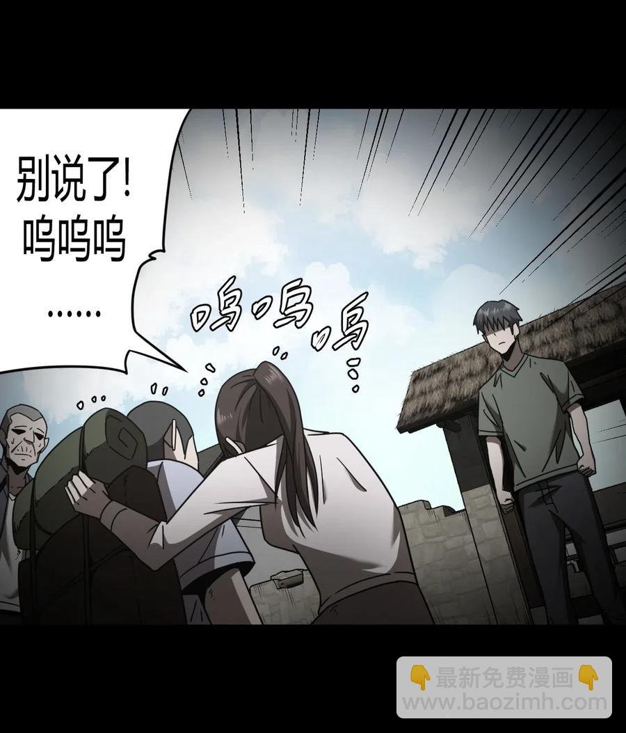 071话 老村长5