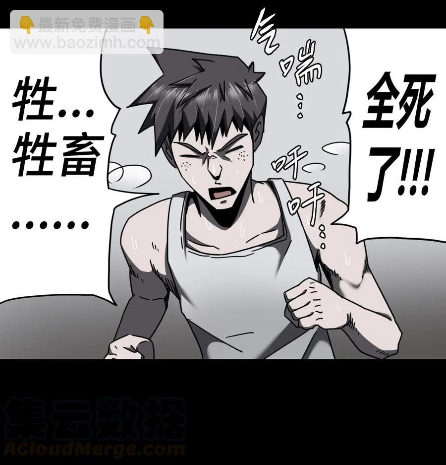 071话 老村长5