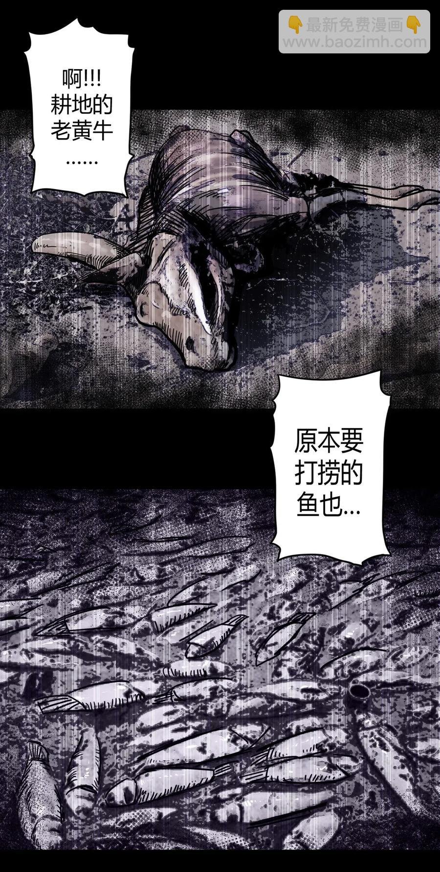 071话 老村长5