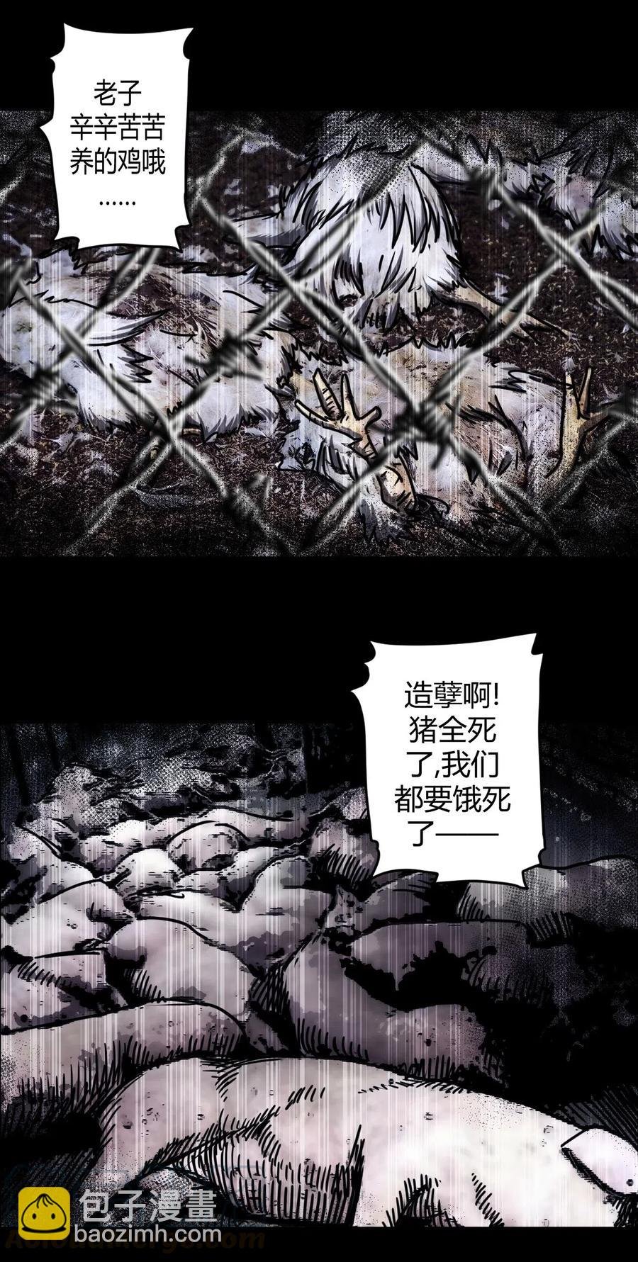 071话 老村长5