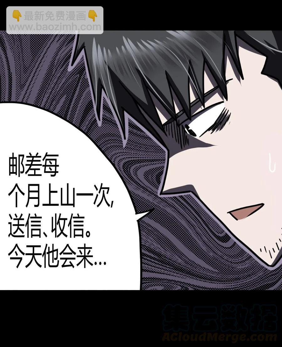 072话 老村长6