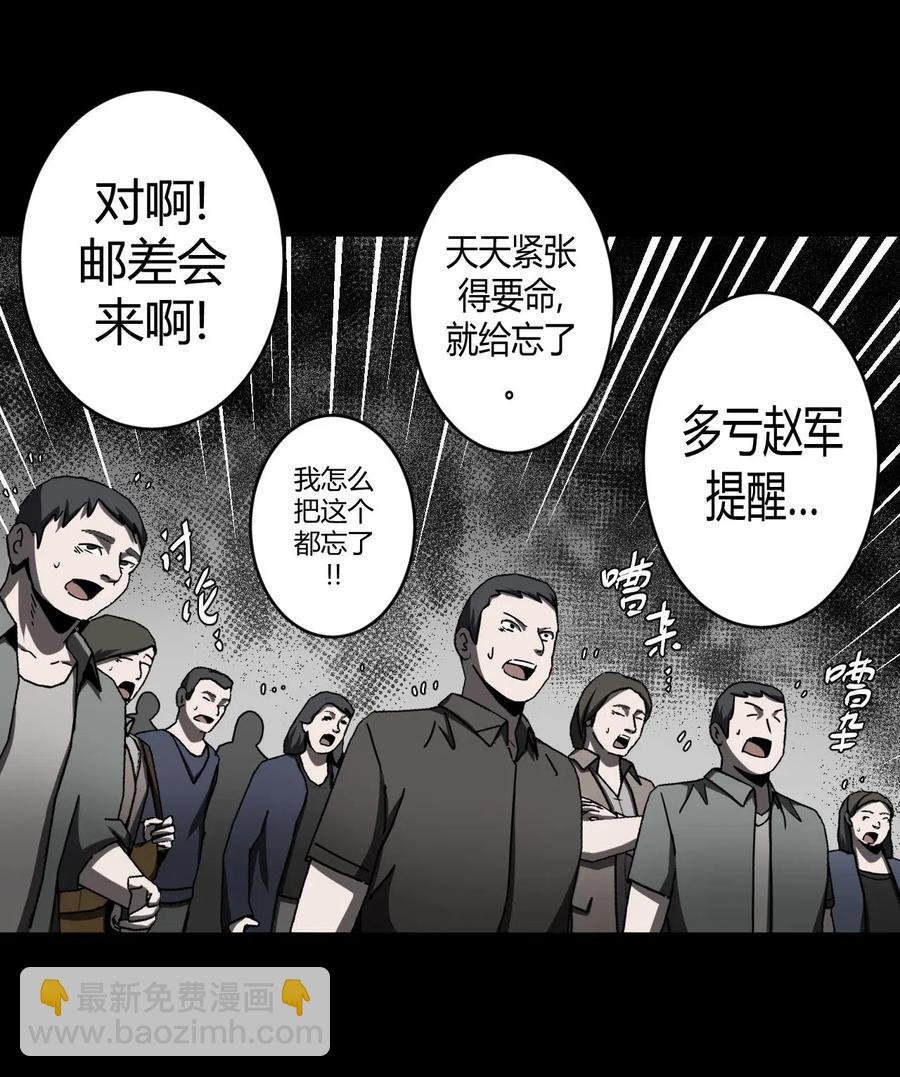 072话 老村长6