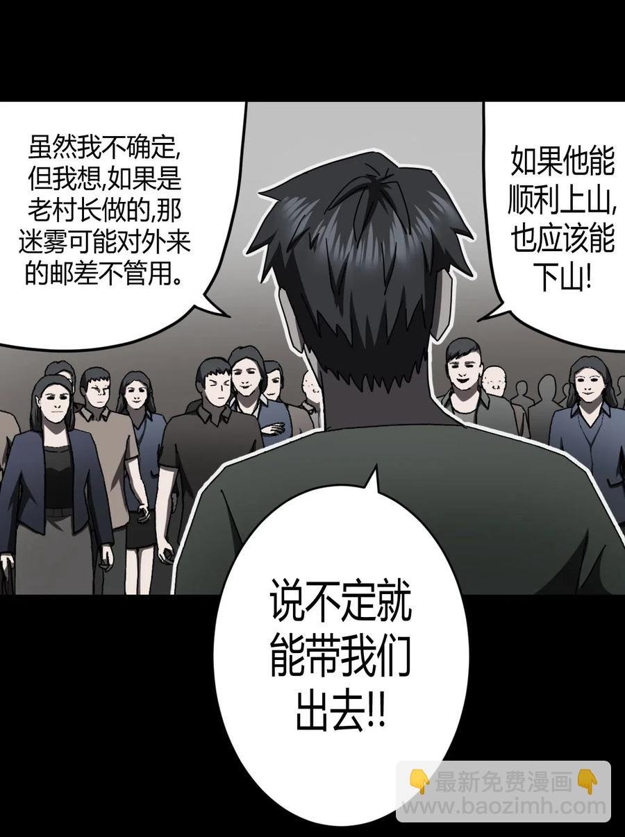 072话 老村长6