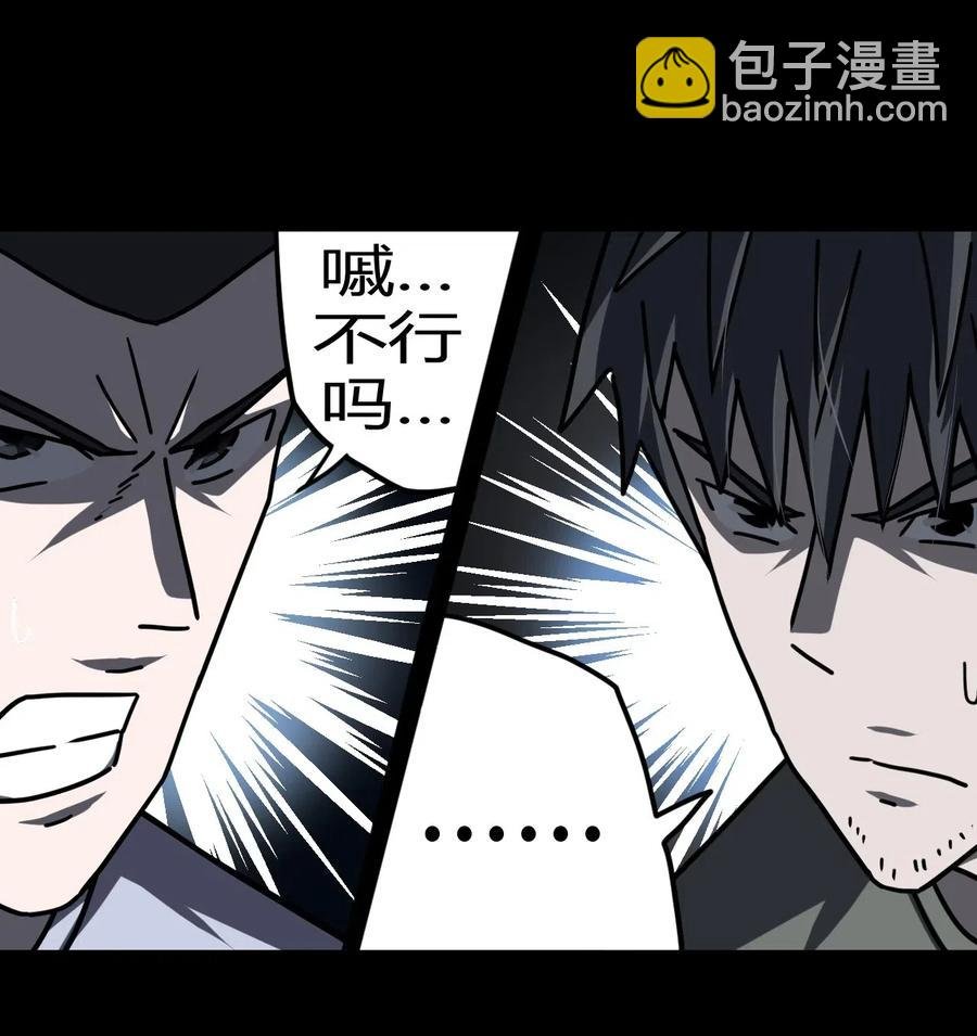 072话 老村长6