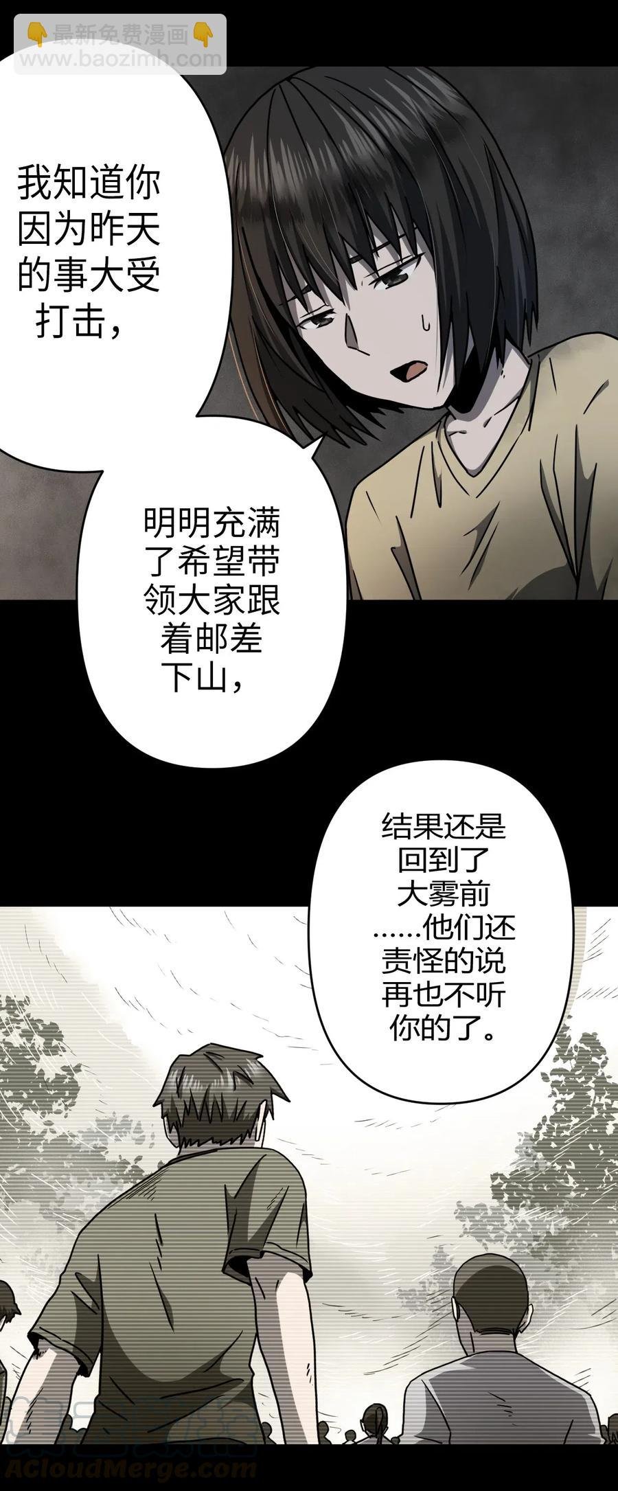 073话 老村长7