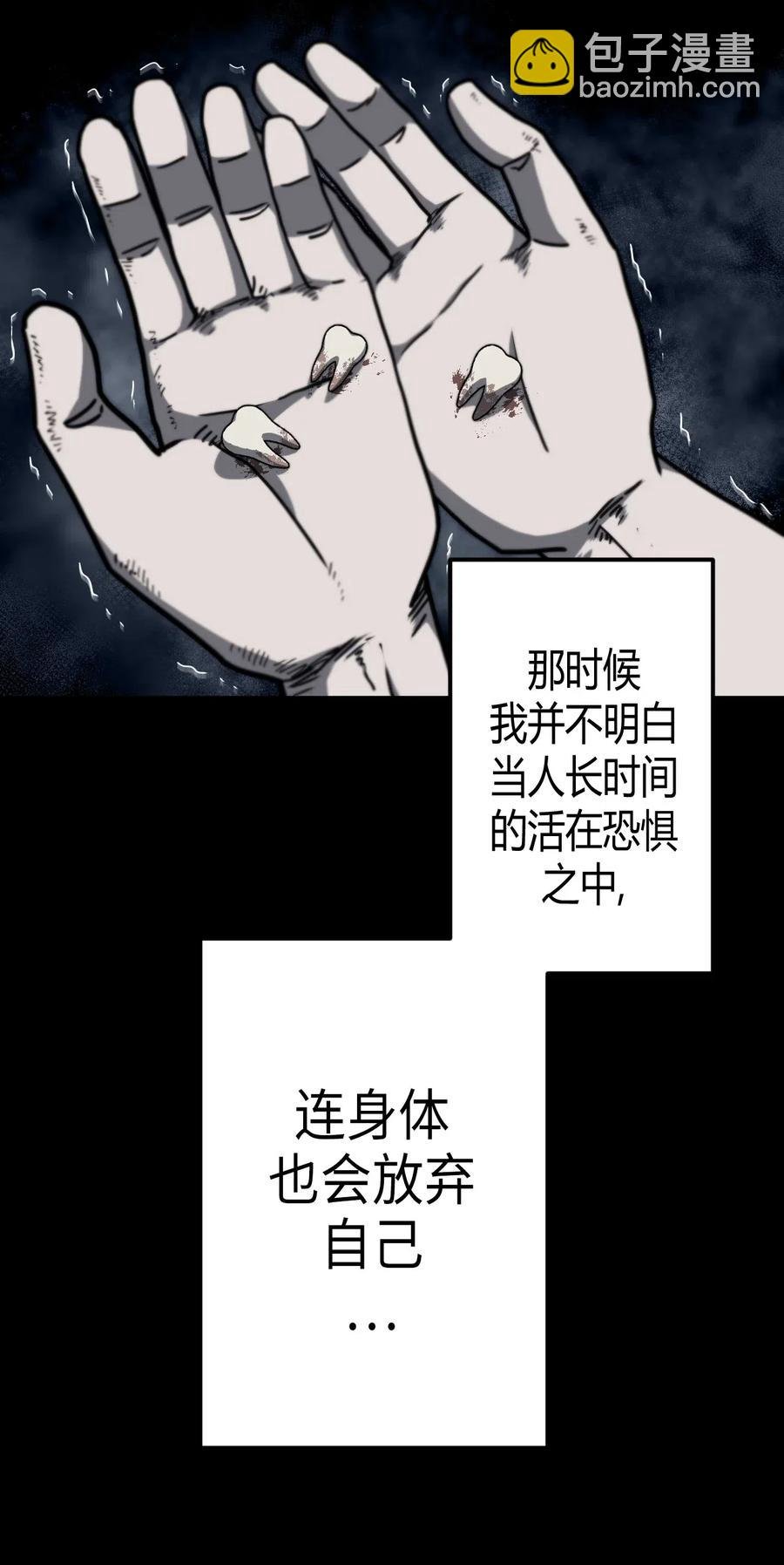 073话 老村长7