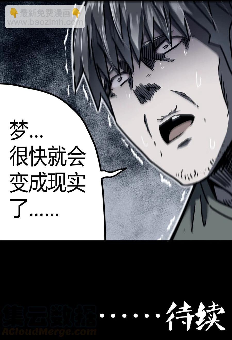 073话 老村长7