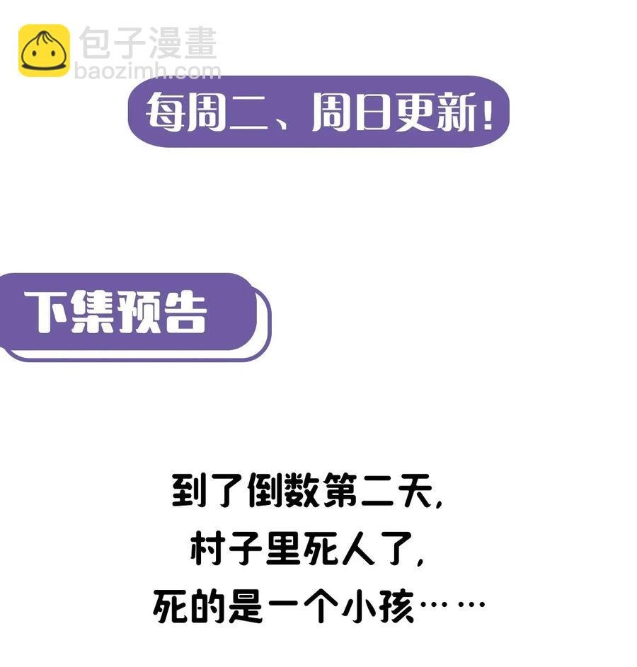 073话 老村长7