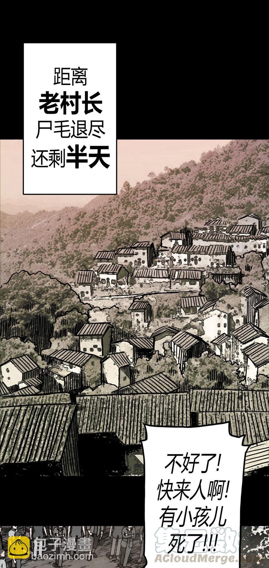 074话 老村长8