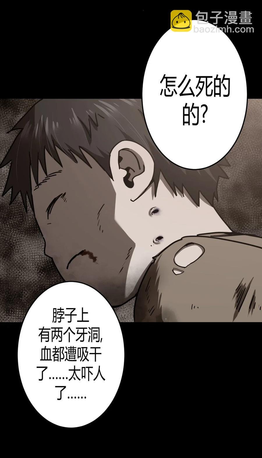 074话 老村长8