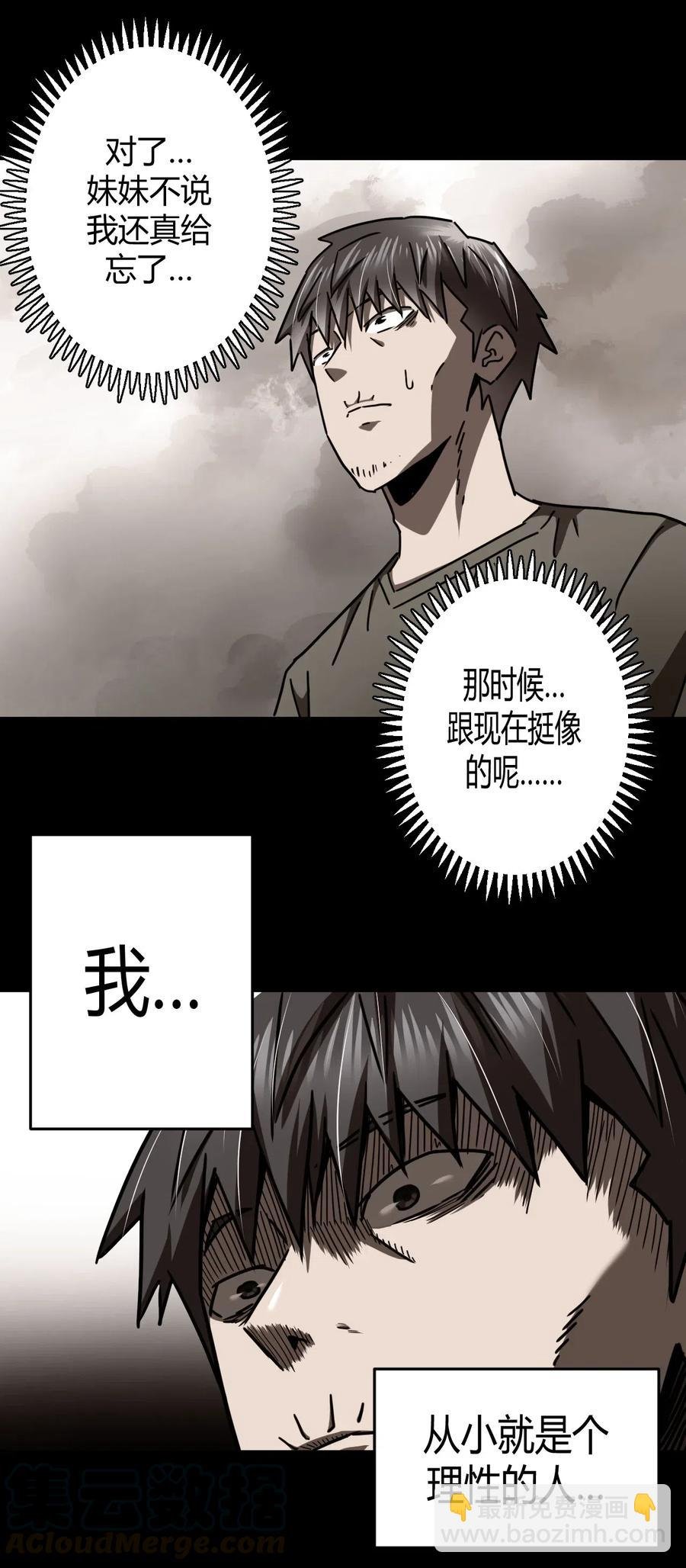 074话 老村长8