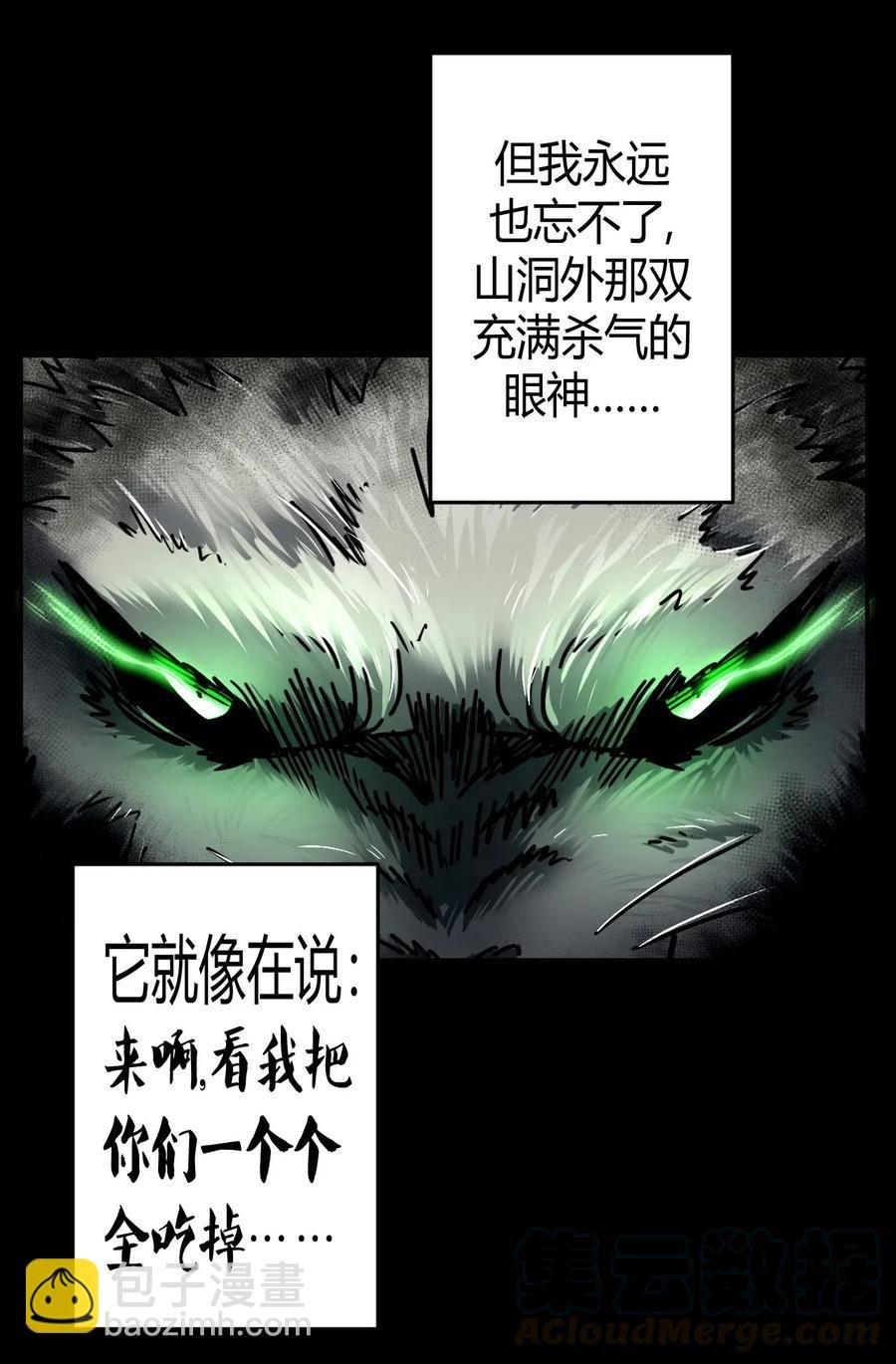 074话 老村长8
