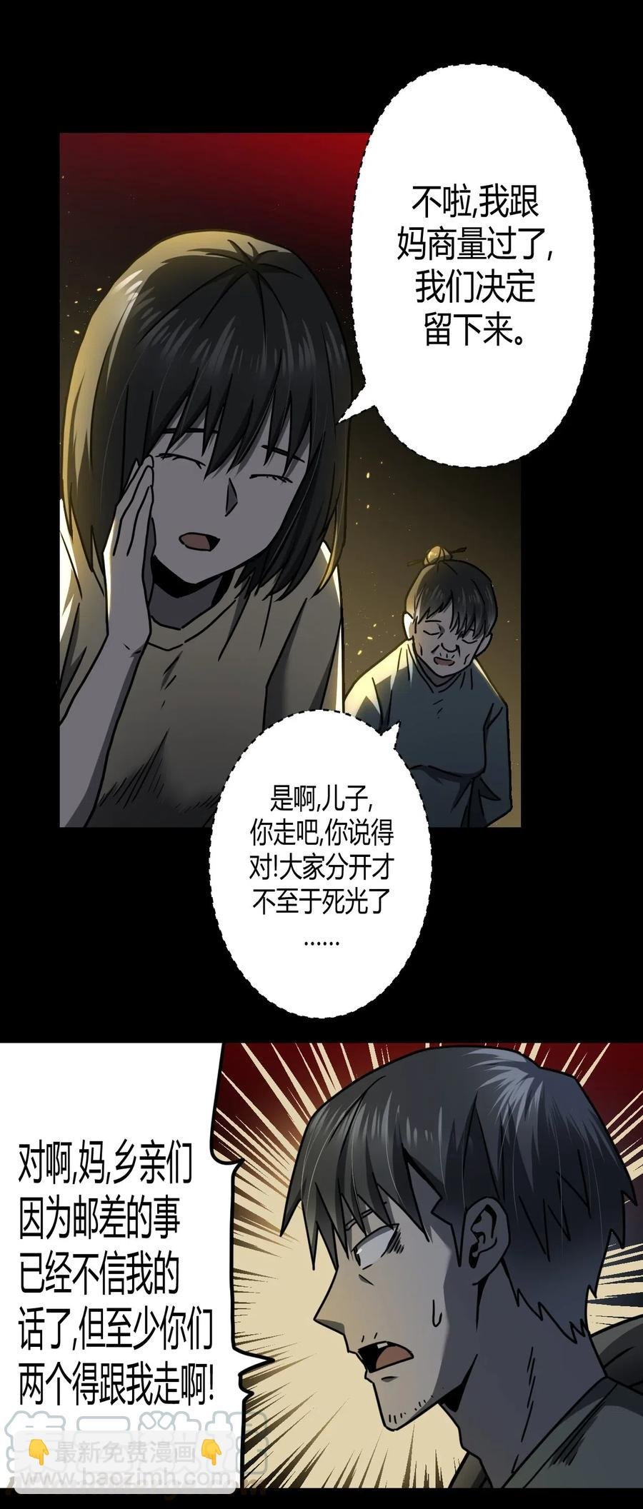 074话 老村长8