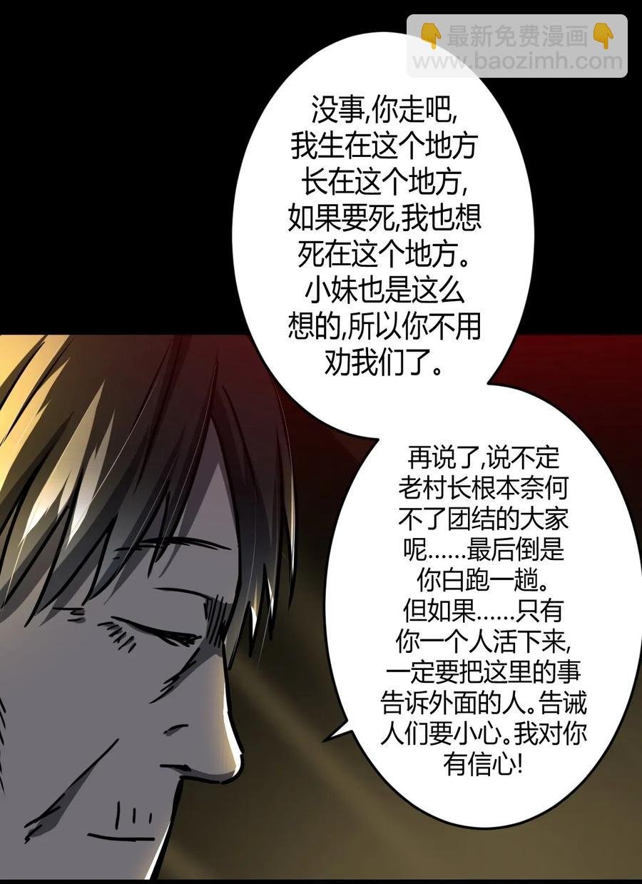 074话 老村长8