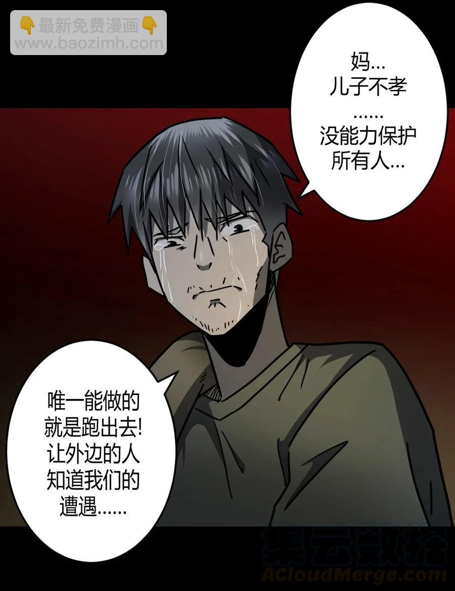 074话 老村长8