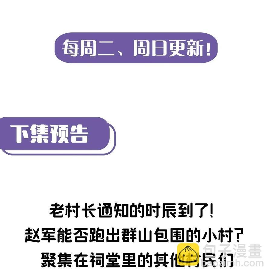 074话 老村长8