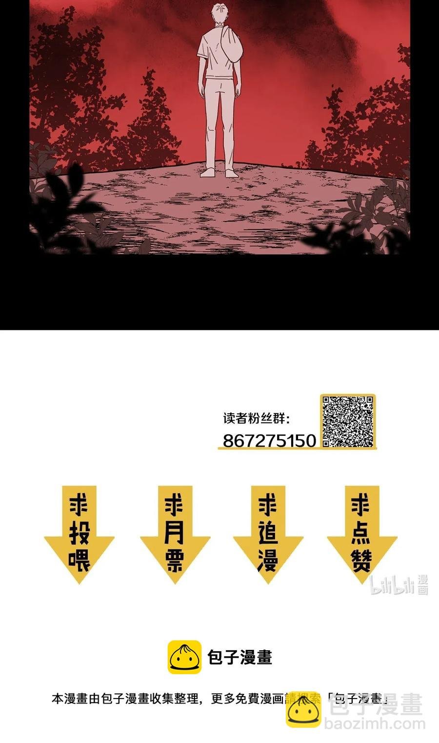 074话 老村长8