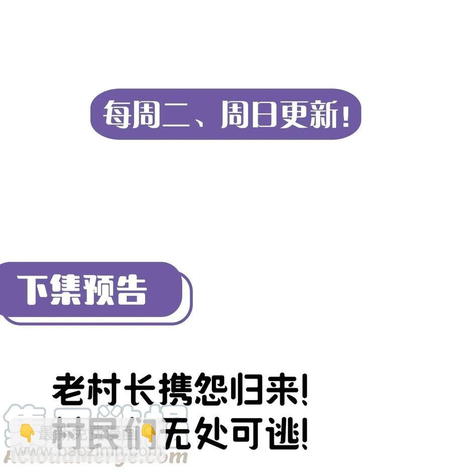 075话 老村长9
