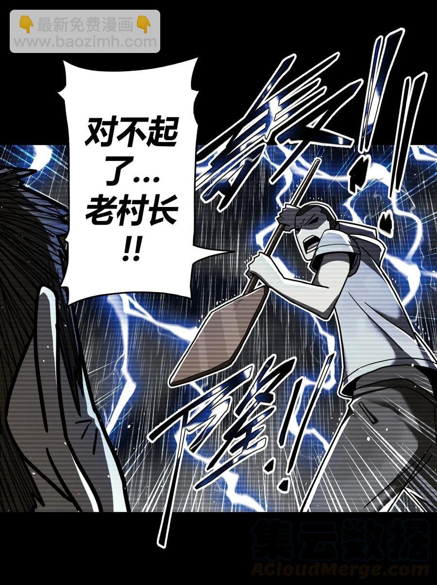 076话 老村长10