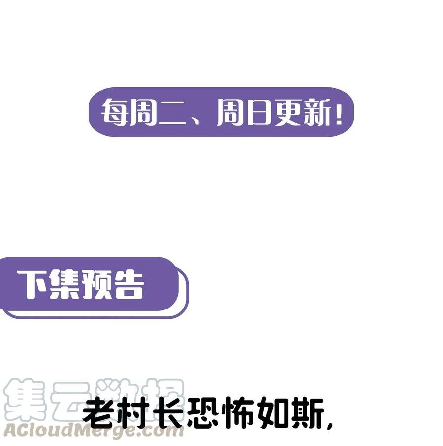 076话 老村长10