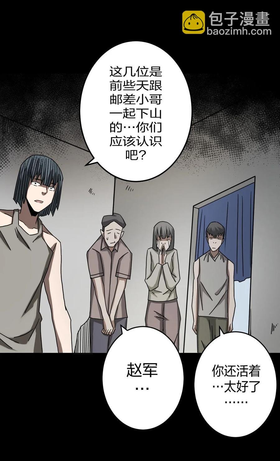 077话 老村长11
