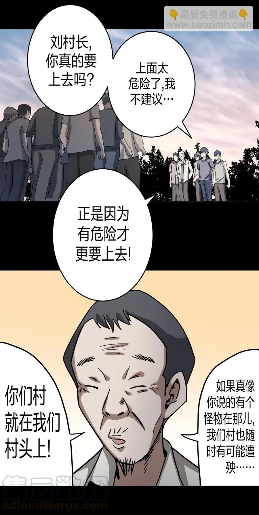 077话 老村长11