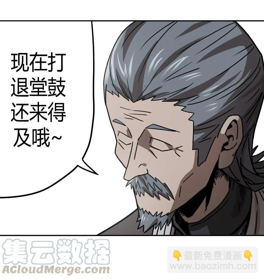 077话 老村长11