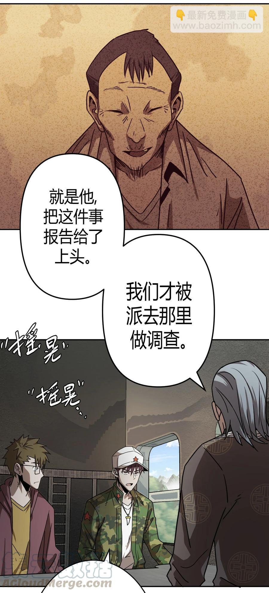 078话 老村长12