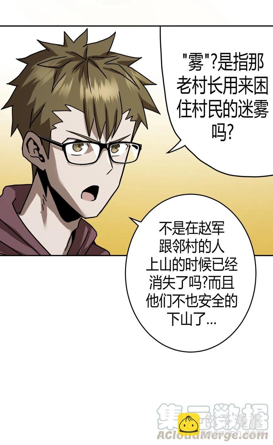 078话 老村长12
