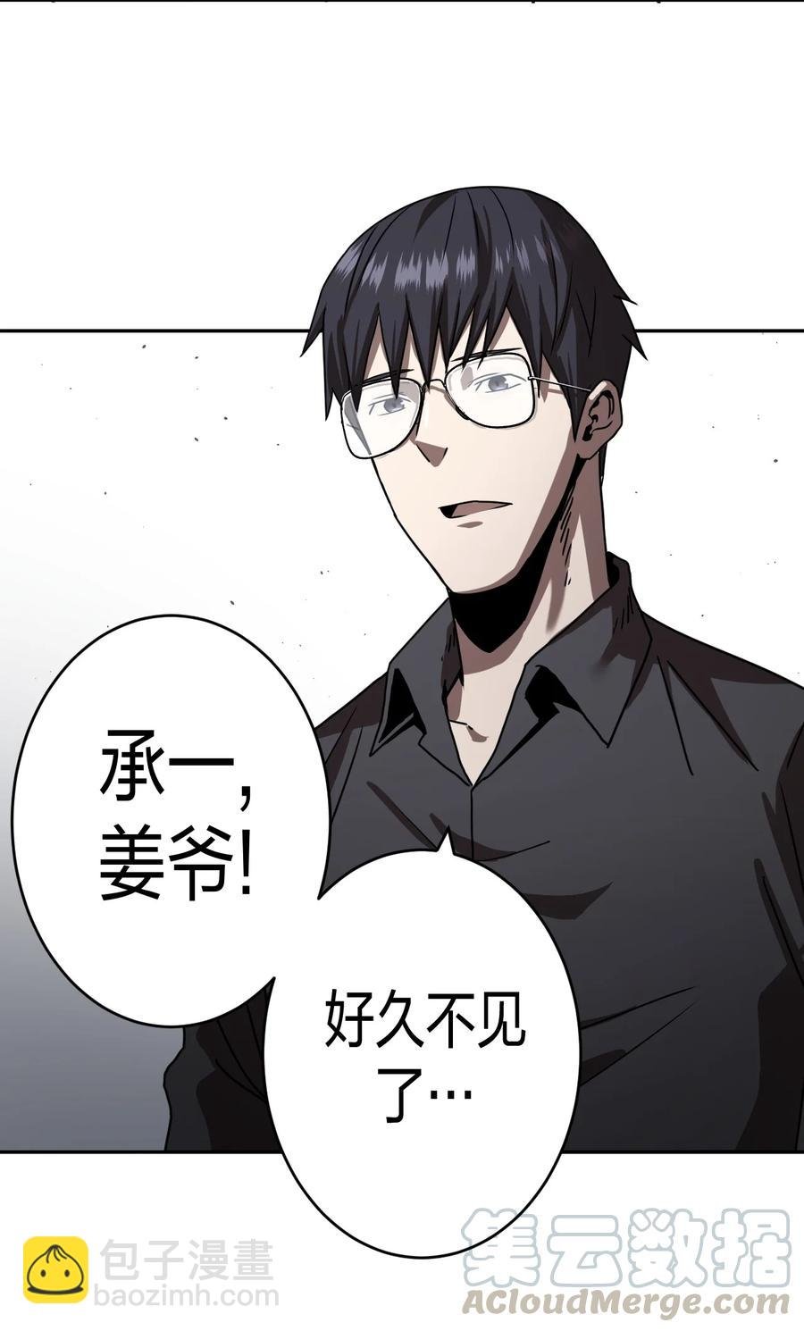 078话 老村长12