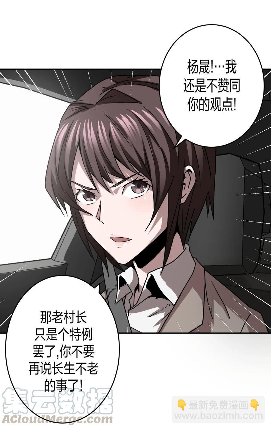 079话 老村长13