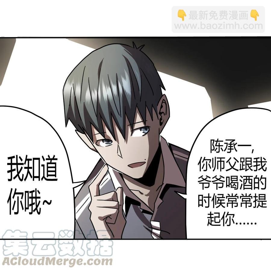 079话 老村长13