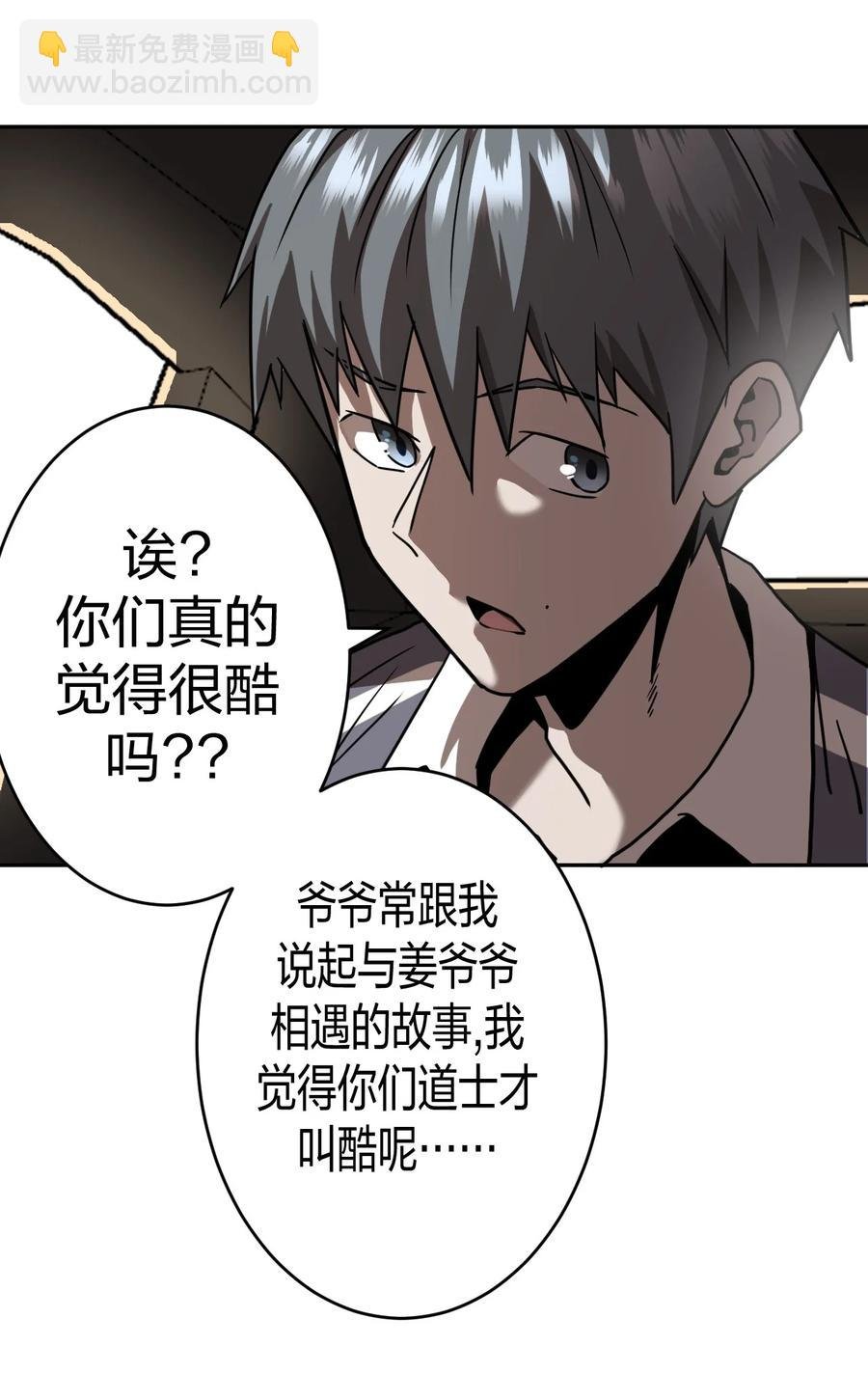 080话 老村长14