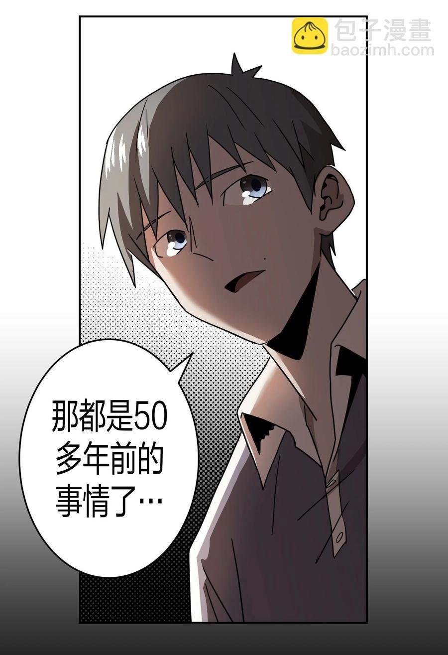 080话 老村长14