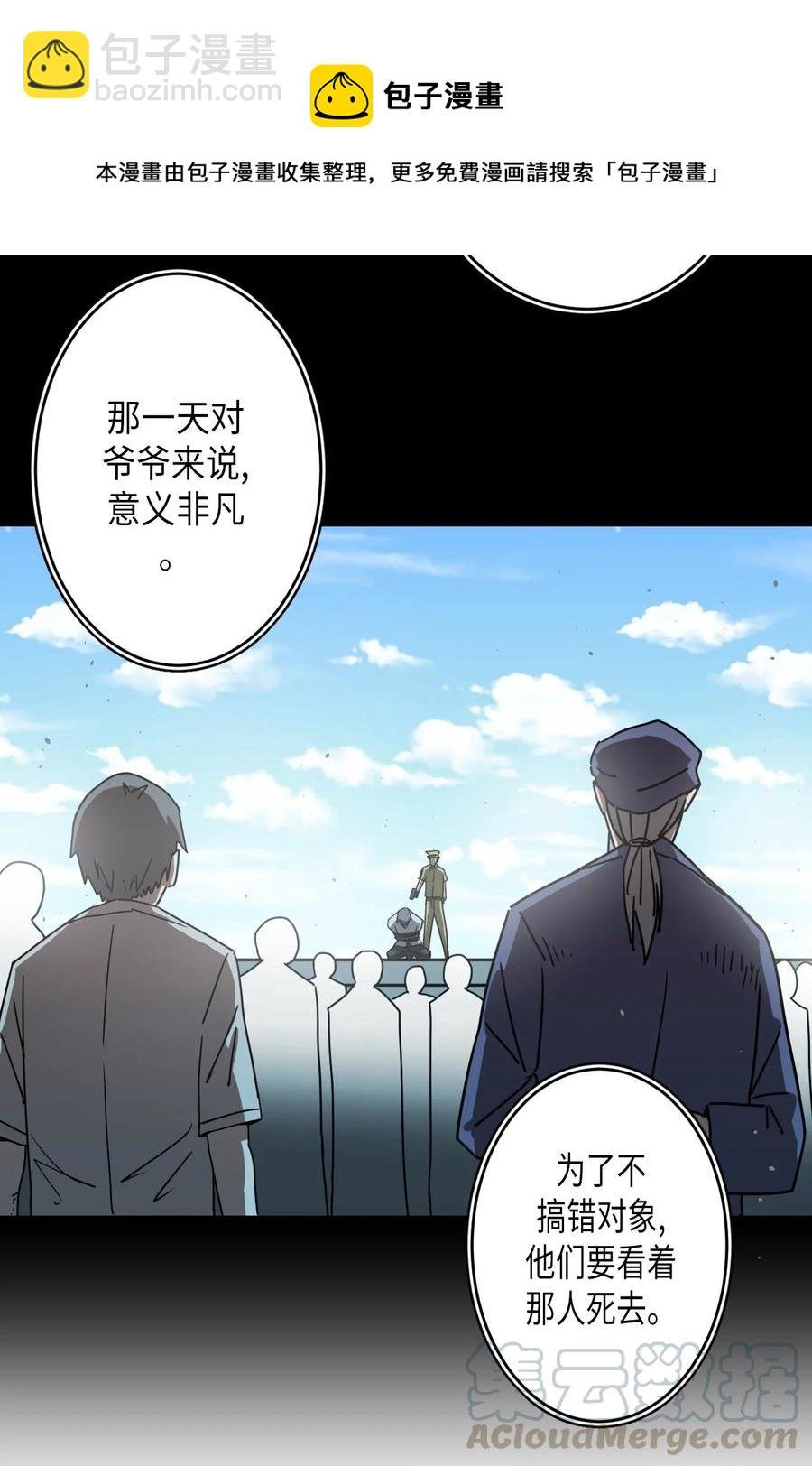 080话 老村长14