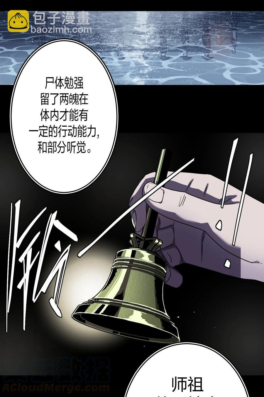 080话 老村长14