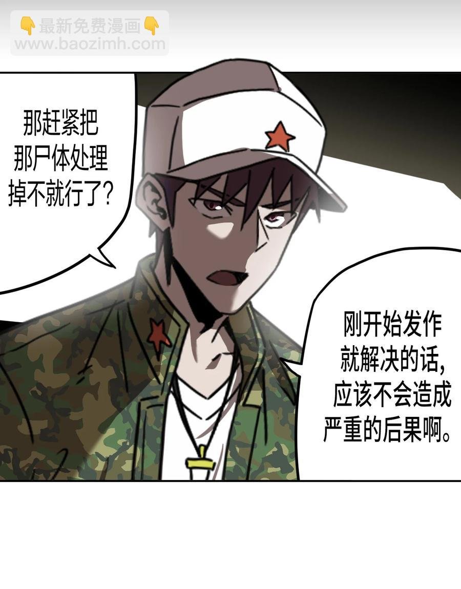 080话 老村长14