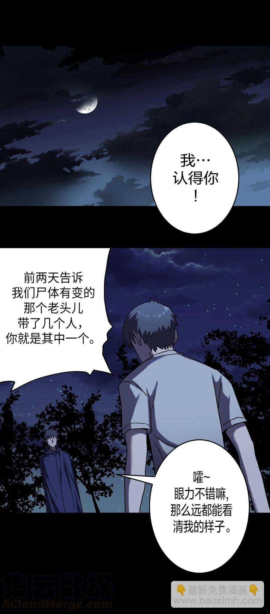 081话 老村长15