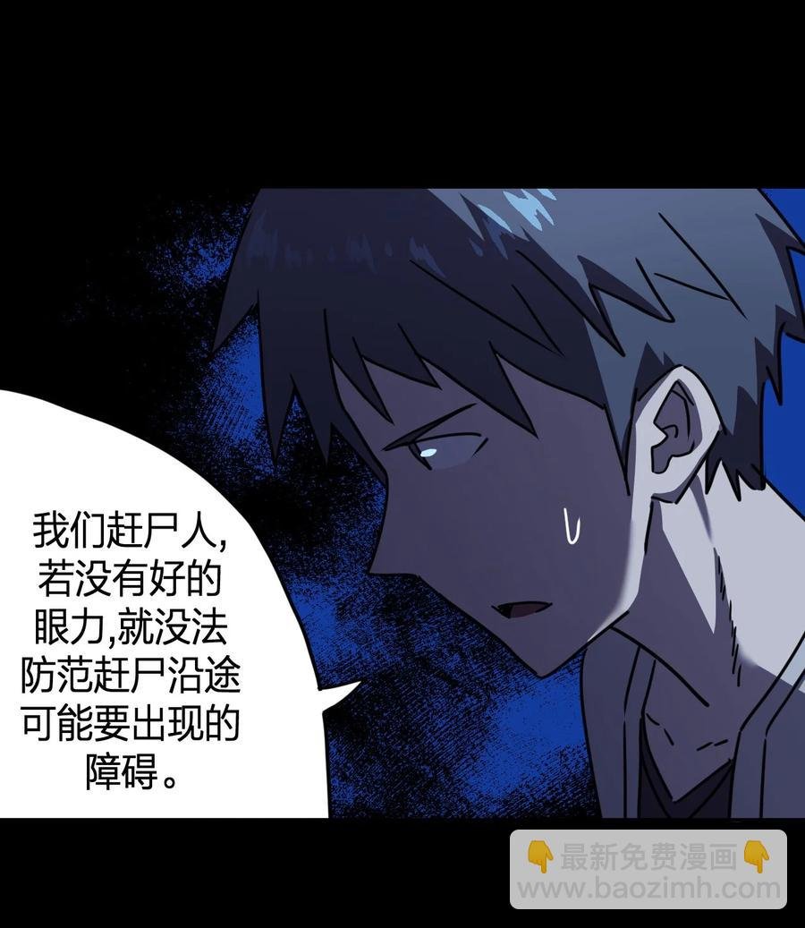081话 老村长15