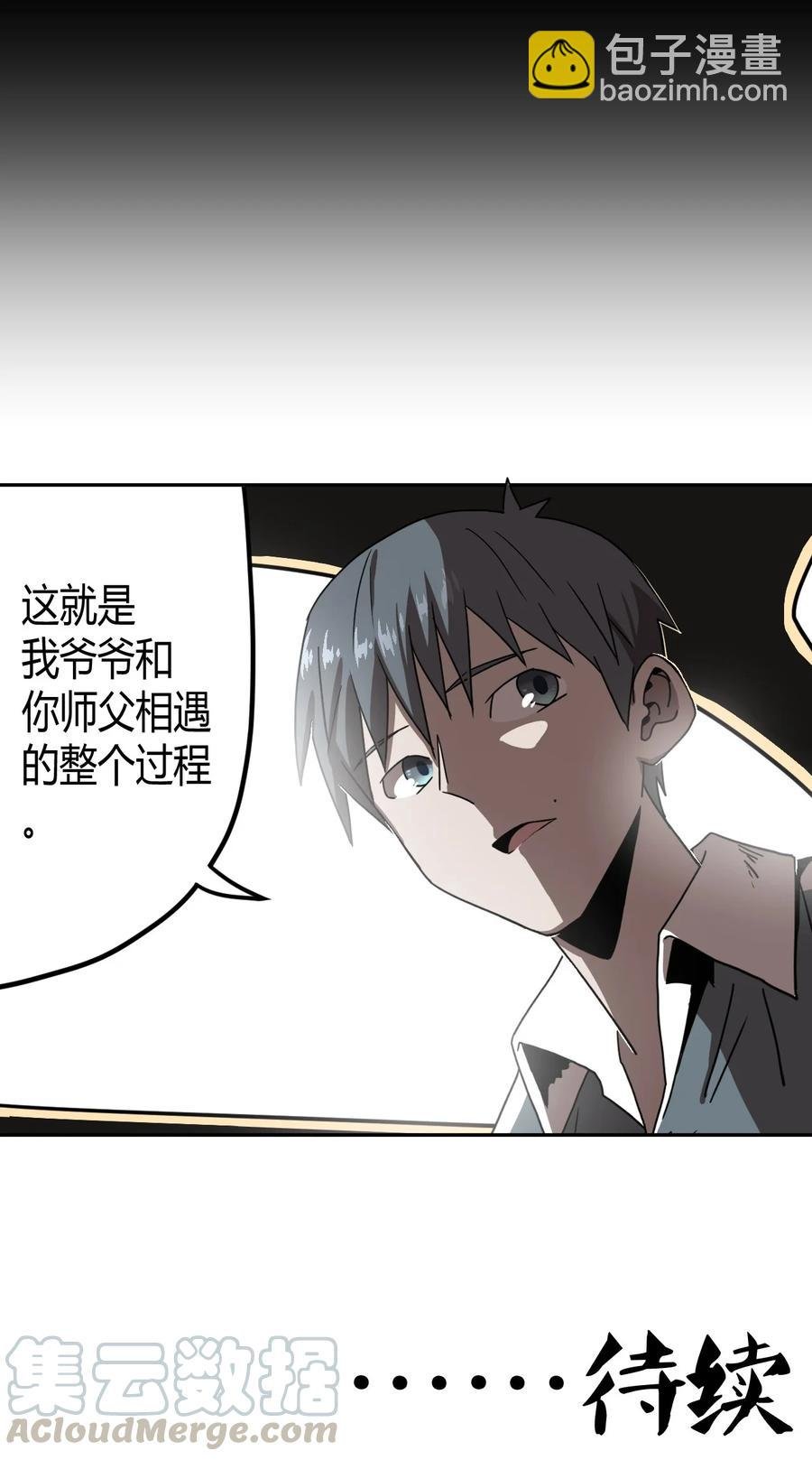 081话 老村长15