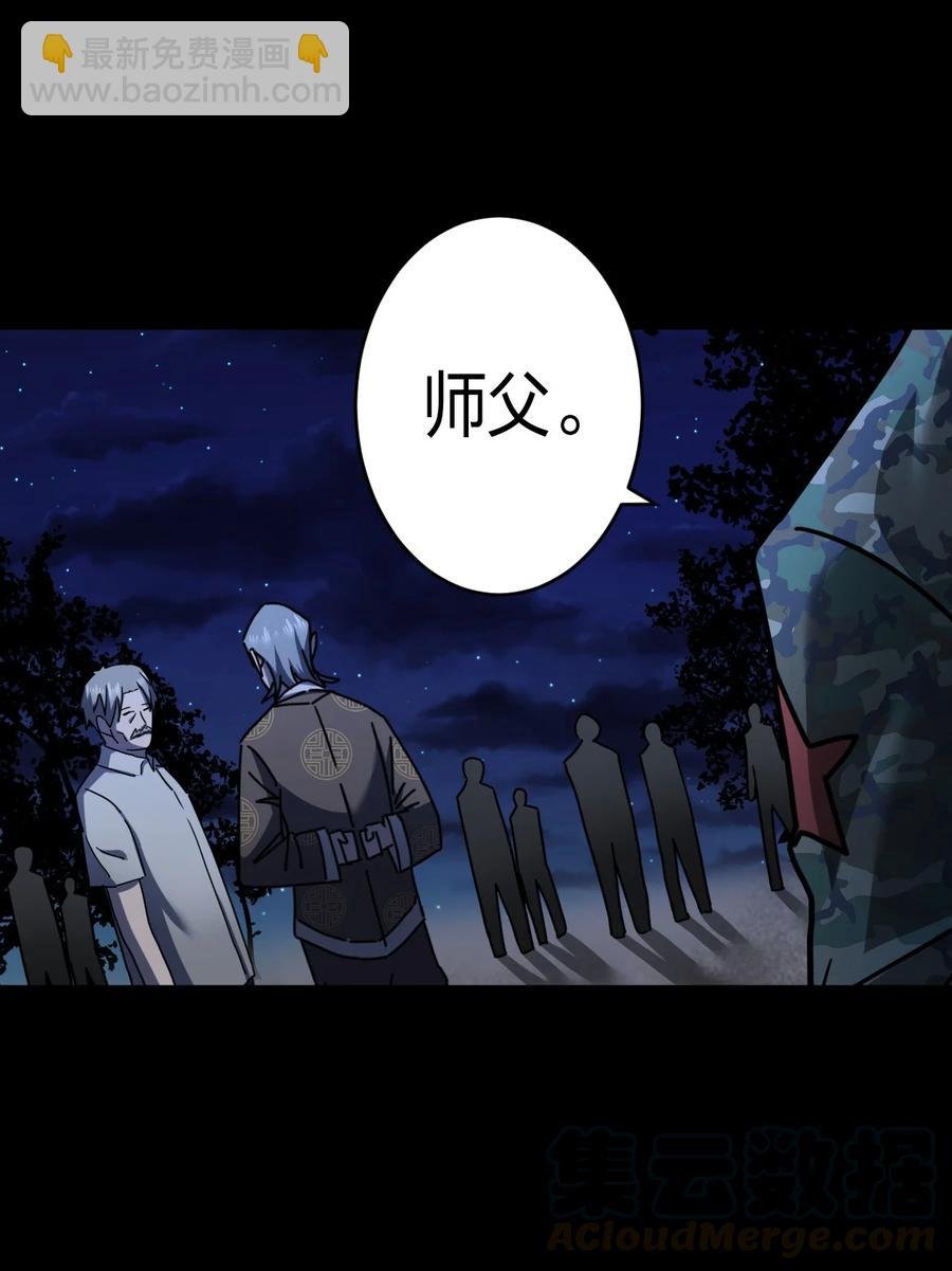 082话 老村长16
