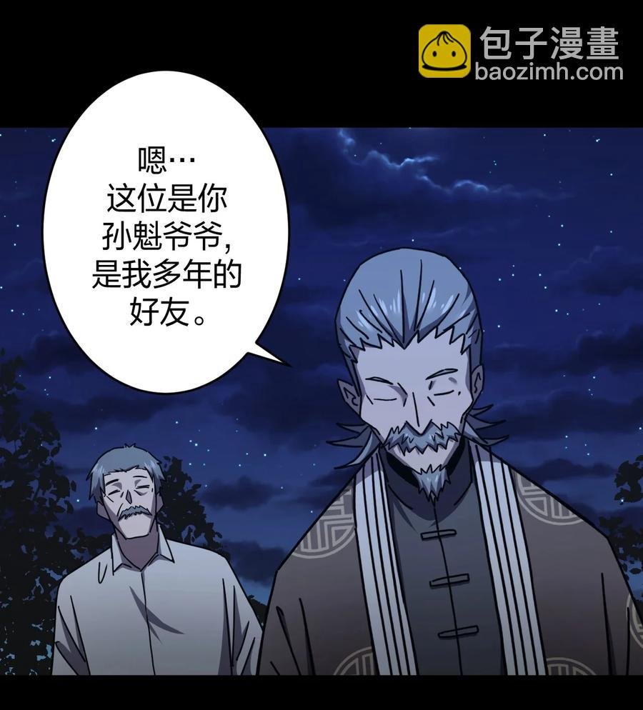 082话 老村长16