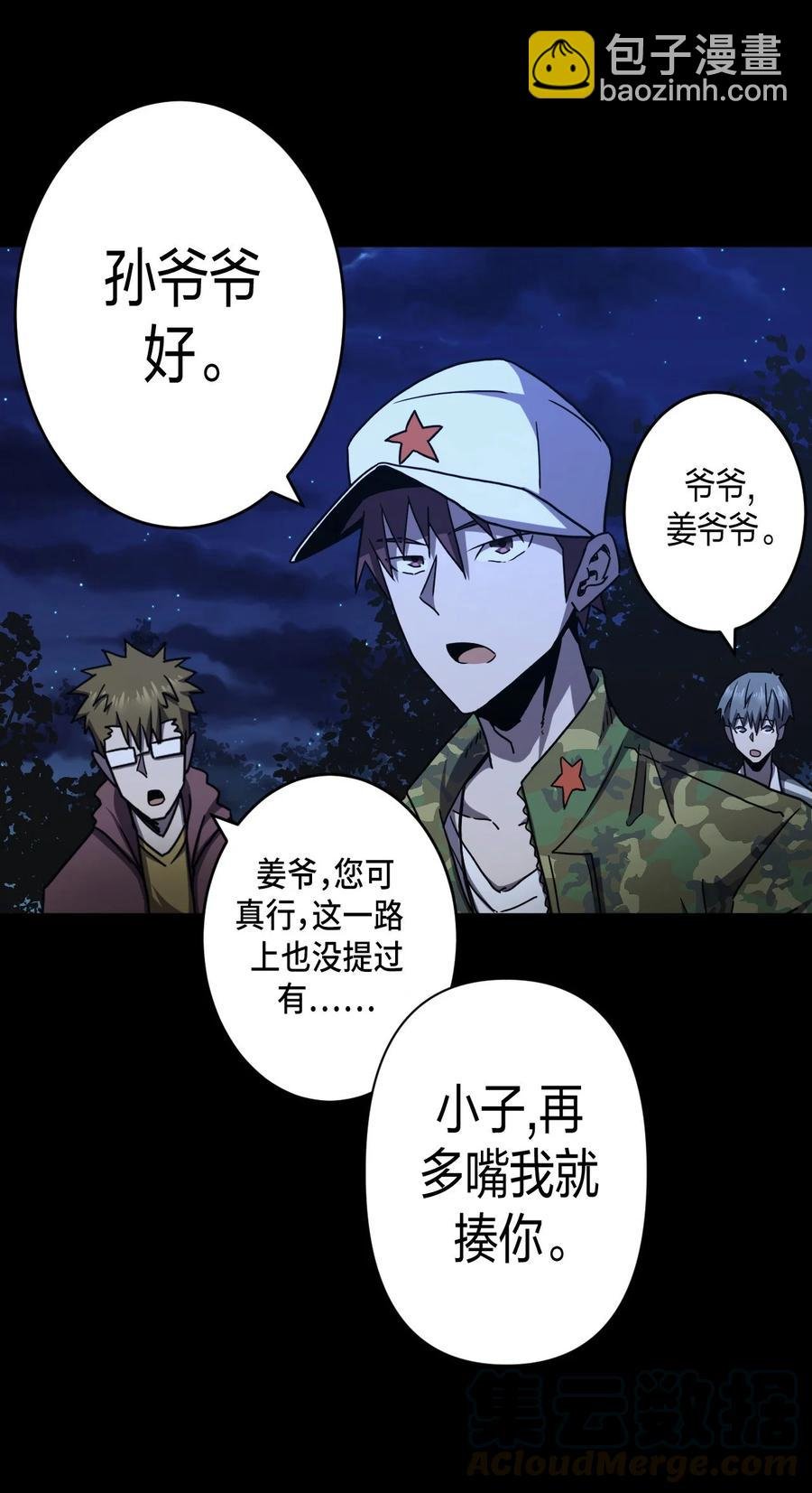 082话 老村长16