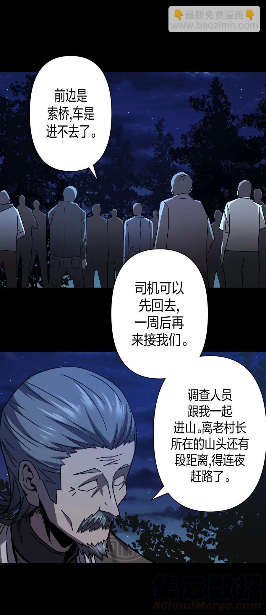 082话 老村长16