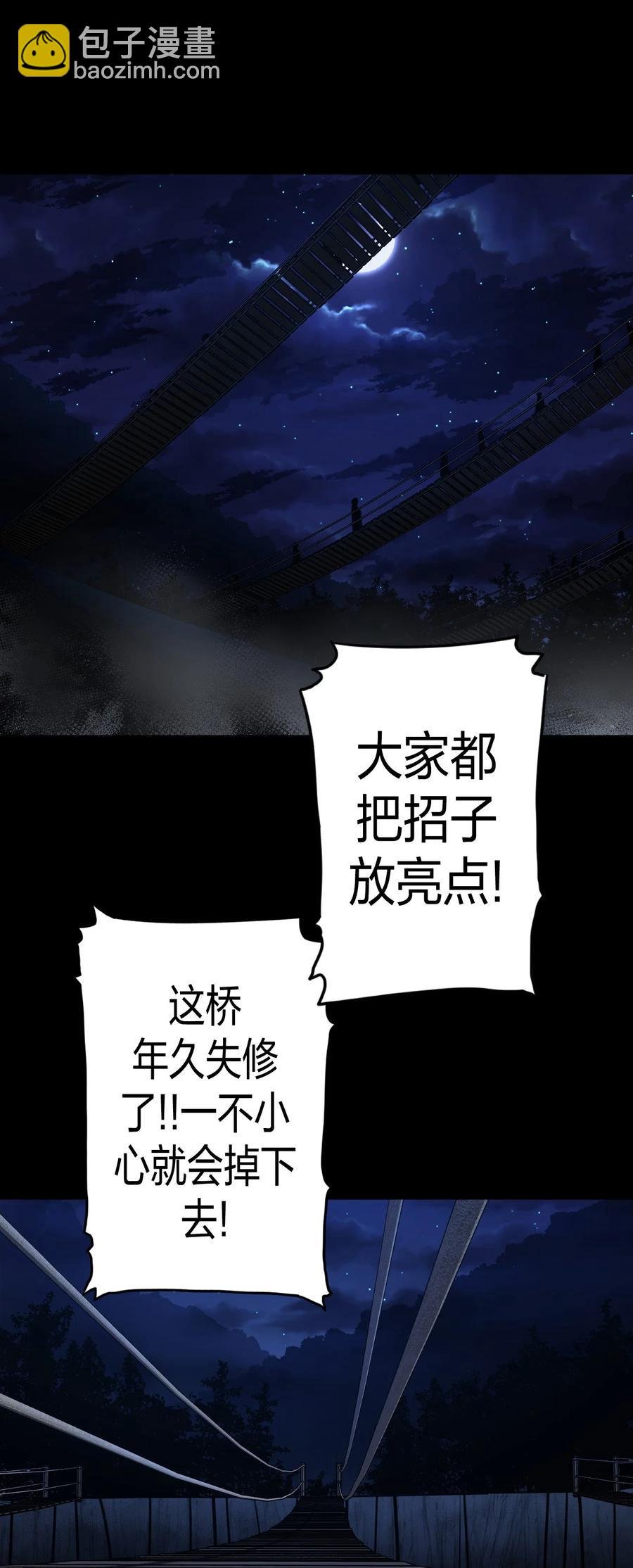 082话 老村长16