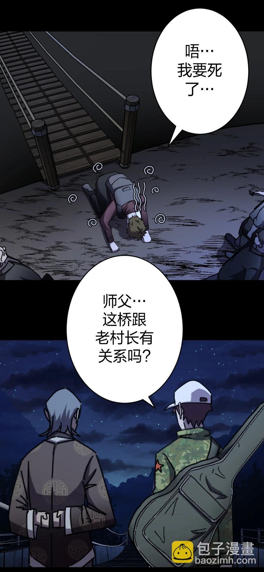 082话 老村长16